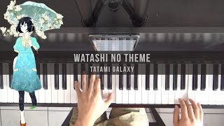 Tatami Galaxy OST  Michiru Oshima  Watashi no Theme Piano Cover [upl. by Nelrac313]