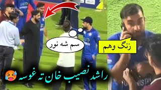 Main Reason of Afghan Star All rounder Rashid khan Angry on Naseeb Khan [upl. by Assina]