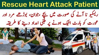 rescue 1122 cpr procedure step by step training heart attack first aid at home treatment video [upl. by Suinotna]