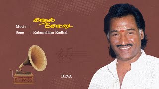 Kaadhal Kottai  Kalamellam Kadhal Vazhga  Tamil Audio Song  Deva [upl. by Adian]