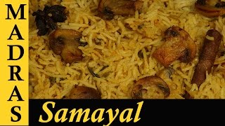 Mushroom Biryani Recipe in Tamil  How to make Mushroom Biryani in Tamil [upl. by Ettevad]