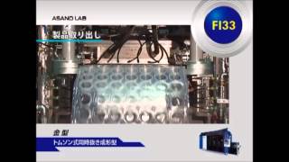 Thermoforming Machine FI [upl. by Blancha]