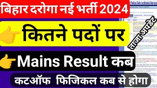 बिहार दरोगा नई भर्ती 2024  Mains Result  Physical  total seat kitna vacancy kab aayega [upl. by Durrej]