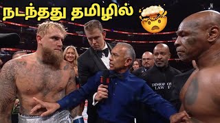 Mike Tyson Vs Jake Paul Match  Tamil [upl. by Jobina50]