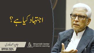 What is Jurisprudence  اجتہاد کیا ہے؟  Javed Ghamidi [upl. by Declan382]