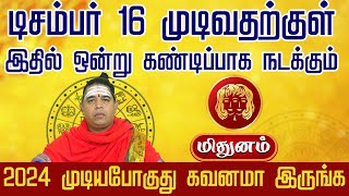 December Month Rasi Palan 2024  Mithunam  டிசம்பர் மாத ராசி பலன்  Nextgen Bakthi [upl. by Aniaz245]