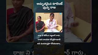 అద్భుతమైన టాలెంట్ వున్న రాజుtalent talented youtubeshortsmusic songs viralshorts viralvideo [upl. by Koblick]