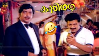 Kodeeswaran Magal Movie  Thengai Srinivasan Sivakumar  Comedy Scenes  HD Video [upl. by Annuaerb]