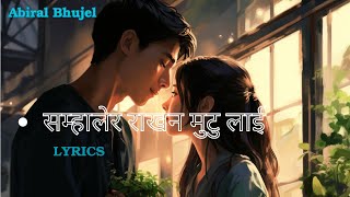 Samhalera Rakhana Mutulai  JUNELI  जुनेली  Abiral Bhujel Nepali Lyrical Video [upl. by Adnoryt]