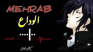 Mehrab Alvida Sad Music😥Slowed amp ReverbSad Anime [upl. by Naltiac642]