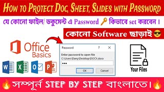 How To Password Protect A WordExcelOther Document  MS Word File Lock EncryptBangla Tutorial [upl. by Kendre]