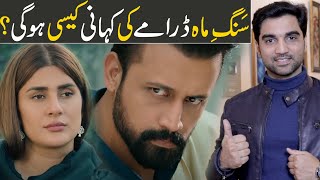 SangeMah Complete Story Overview Episode 2 Teaser Promo Review  HUM TV DRAMA  MR NOMAN ALEEM [upl. by Brockie]