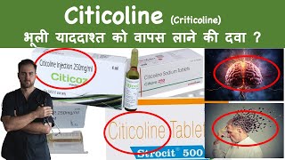 Citicoline Criticoline भूली याददाश्त को वापस लाने की दवा  memory loss memoryloss Citicoline [upl. by Alda]