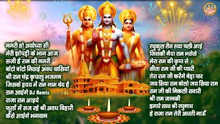 श्री राम लला भजन  श्री राम मंदिर भजन  2024 Shree Ram Bhajan  Ayodhya Shree Ram Mandir Song [upl. by Sucramed]