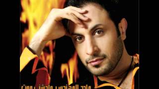 Majid Almohandis  Wa7ishni Moot  ماجد المهندس  واحشني موت [upl. by Cassaundra]