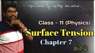 SURFACE TENSION  CLASS 11  PHYSICS  TAMIL  Inbaraj sir [upl. by Aihsela]