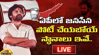 Janasena Seats Contesting In Andhra Pradesh LIVE  Pawan Kalyan  AP Elections 2024  Mango News [upl. by Pheni]