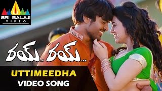 Rye Rye Video Songs  Uttimeedha Ullipaya Video Song  Srinivas Aksha  Sri Balaji Video [upl. by Alarice]