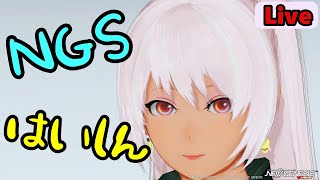 PSO2 NGS ship 8 今週やることと現在の状況 ファンタシースターオンライン２ ぷそ２ [upl. by Leede]