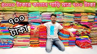 big offer 700 TK Indian katan saree collection katan saree price in bangladesh mh jewel pro [upl. by Arabela]