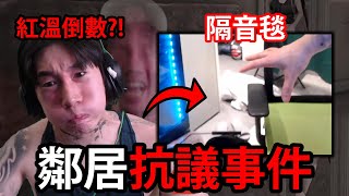 佈置「隔音毯」究竟有沒有用？將更改開台時間？24小時連播計畫？尼克星近期的困擾… [upl. by Navillus]