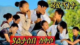 ኤፍራታ ተሙን አዘረፈች ተሙ አለቀሰ🥹🥹 DiboraMesele7 አለቀሰች ተሙ habesha yetbitubeየተንቢ seifuonebs ፕራንክ [upl. by Coffeng]