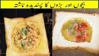 Delicious Breakfast Bread Cheese Toast  Easy Breakfast recipe  2 minutes Breakfast [upl. by Ahsilra]