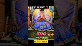 Shyam sang preet hansraj songs status shyam shorts khatu syham trading status ytshorts [upl. by Camilia]