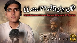 Establishment Usman Season 5 Episode 77 In Urdu  Urdu Review  Dera Production 20 [upl. by Abih]