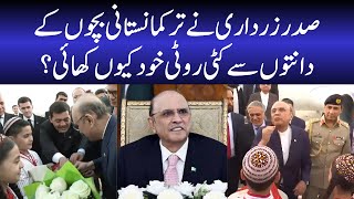 Why did President Asif Zardari eat bread bitten by Turkmenistan children [upl. by Carver]