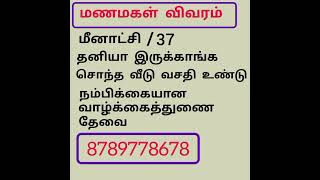 tamil marriage matrimony best tamil marriage matrimony site [upl. by Asirram]