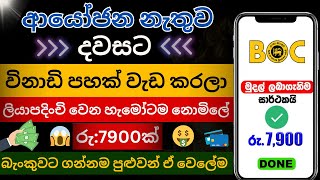 How to Earning E Money Sinhala 2024  ඕනම කෙනෙක්ට පුළුවන් online jobs  Online Salli Hoyana Krama [upl. by Tloc73]