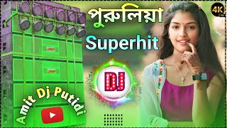 New Purulia dj Gaan 2024  Hard Bass DJ Remix Song New  Remix By Dj Amit Putidi [upl. by Palma]