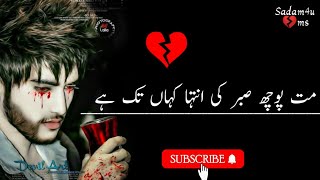 🥀Urdo Poetry 😰Mat Whatsapp Status💔Judai Shayari Dukhi Sher Gham Bewafa Poetry Ghazal Today jokar [upl. by Isleana]