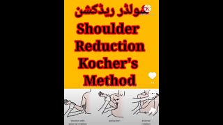 kochers method for shoulder Reduction tamknatphysiorehab8933 physiotherapy TamknatPhysioRehab [upl. by Krys]