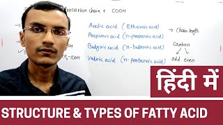 Structure and Types of Fatty acids in Hindi [upl. by Nodnerb204]