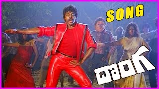 Donga  Golimaar Song  ChiranjeeviRadha  RoseTeluguMovies [upl. by Kerman]