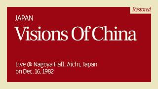 JAPAN  Visions Of China Live  Nagoya Civic Assembly Hall Aichi Japan Dec 16 1982 Restored [upl. by Hasin]