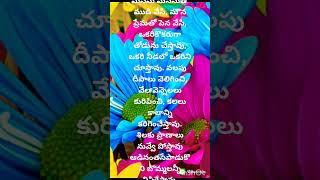 Manasu manasutho mudivesi songlovesampangi songs [upl. by Yesak]