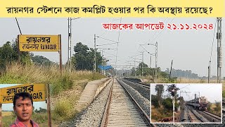 MASAGRAM  BANKURA RAILWAY ROUTE I RAINAGAR STATION INTERLOKING WORK COMPLETED UPDATE VIDEO [upl. by Primrosa]