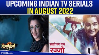 Upcoming serials in August 2022  Entertainment  Pishachini  Udti Ka Naam Rajjo [upl. by Littlejohn]