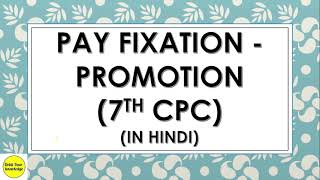 Pay fixation on promotion 7th CPC Government rules pay fixation Hindi DebitYourKnowledge [upl. by Yllatan]