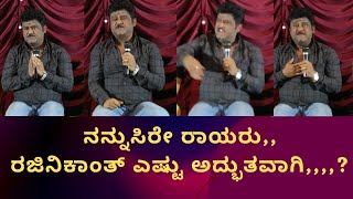 Actor Jaggesh speaks about Mantralaya Guru Raghavendra swamy and Super star Rajinikanth promotion [upl. by Mccreery]