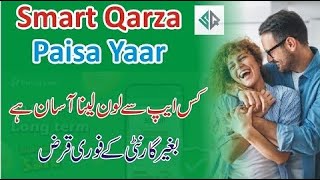 Real Loan App In Pakistan  Smart Qarza Loan App and Paisayaar App Se Loan Lene Ka Tarika [upl. by Hamlani]