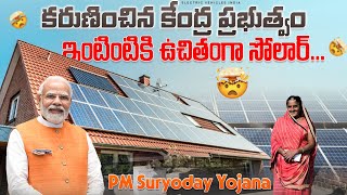 ఇంటింటికి ఉచితంగా సోలార్ PM Suryoday Yojana  Free Solar  Solar in Telugu  EV Telugu [upl. by Ednarb]