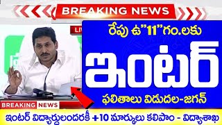 AP inter Results Release Date 2024AP inter Results Latest Updates 2024AP inter Results Update 2024 [upl. by Barcot940]