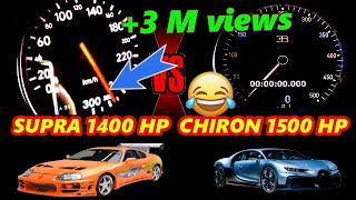 Toyota Supra 1400 HP vs Bugatti Chiron 1500 HP dragrace Acceleration Sound 0350  100 300kmh [upl. by Sucramaj]