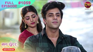 Mann Sundar  15 Nov 2024  Full Episode 1059  Full HD Newepisode  Dangal TV [upl. by Uon]