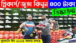 sneakers shoes price in bangladesh 2023  seakers price  sneakers collection  mens sneaker shoes [upl. by Enidanreb466]