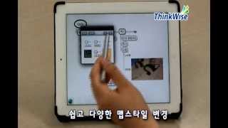 ThinkWise for iPad [upl. by Nnayhs636]